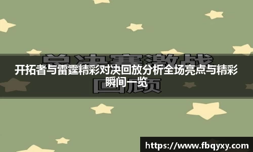 雷火电竞官方网站入口